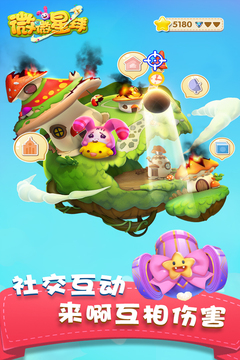 微微星球游戲截圖2