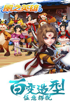 風(fēng)之英雄游戲截圖3