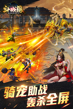 斗戰(zhàn)國游戲截圖3