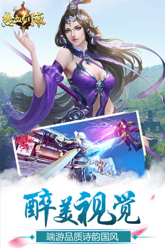 熱血劍豪游戲截圖1
