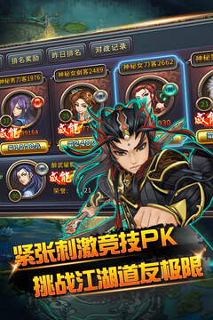 霹靂圖騰游戲截圖5
