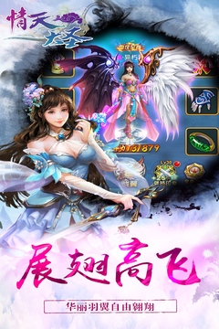 情天大圣游戲截圖2