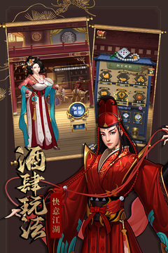 江湖繪卷手游版游戲截圖1