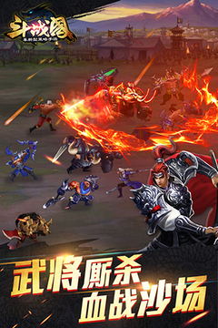 斗戰(zhàn)國游戲截圖2