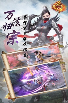 逆乾坤-折扣版游戲截圖4