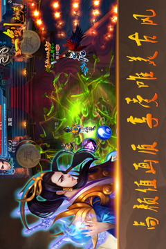 一劍遮天游戲截圖2