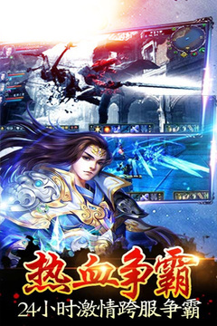遮天妖王游戲截圖4