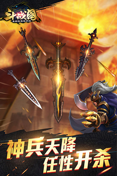 斗戰(zhàn)國游戲截圖4