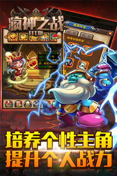 瘋神之戰(zhàn)-福利版游戲截圖2