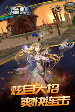 魔禁手游游戲截圖5