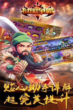 獄國爭霸-福利版游戲截圖1