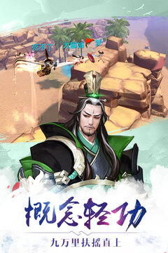 有仙氣游戲截圖3