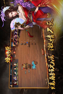 烽火中原游戲截圖2