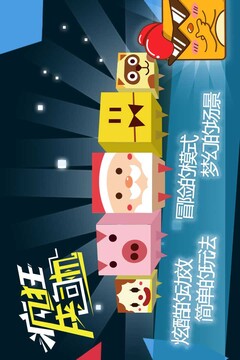 瘋狂老司機(jī)游戲截圖5