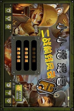 小小指揮官之二戰(zhàn)風(fēng)云游戲截圖4