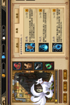 奇幻之旅游戲截圖1