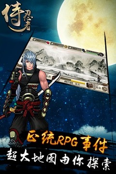 侍忍者游戲截圖4