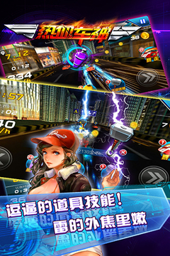 熱血車神游戲截圖3