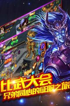 神皇道游戲截圖5