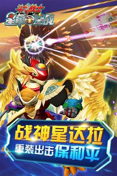 斗龍戰(zhàn)士之星印空戰(zhàn)游戲截圖5