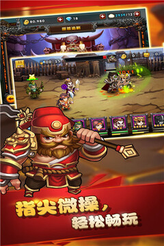 真三國英雄傳游戲截圖2