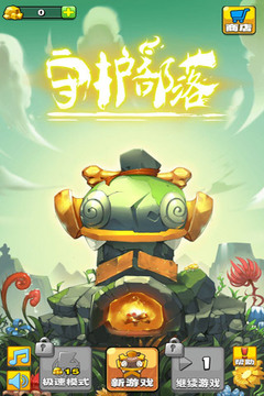 守護(hù)部落游戲截圖2