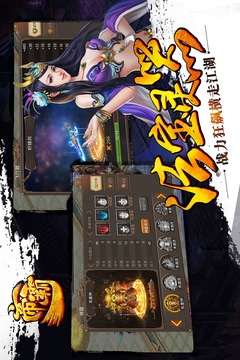 帝霸（魔神爭霸）游戲截圖4