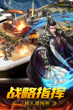君成天下游戲截圖3