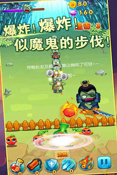 植物戰(zhàn)僵尸王2游戲截圖3