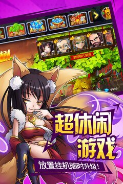掛機(jī)封神錄星耀版游戲截圖2