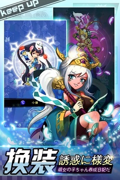 百萬(wàn)萌娘游戲截圖3