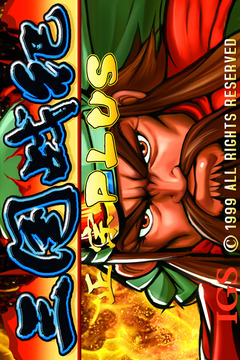 三國志國戰(zhàn)：三國戰(zhàn)紀(jì)游戲截圖1