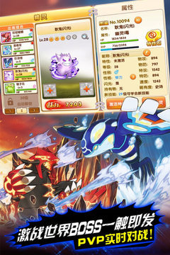 魔法馴獸戰(zhàn)記版游戲截圖3