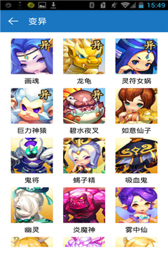 夢幻西游無雙版攻略游戲截圖3