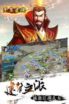 至尊星魂游戲截圖1