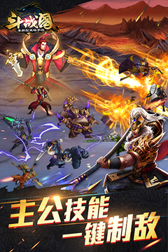 斗戰(zhàn)國游戲截圖1