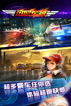 熱血車神游戲截圖4