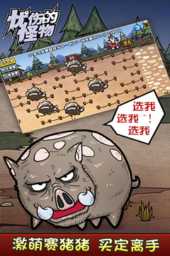 憂傷的怪物游戲截圖4