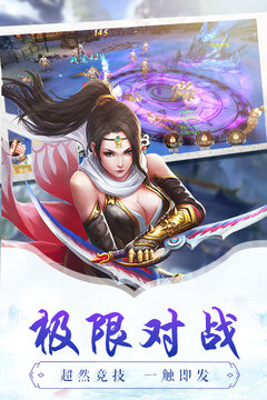 古劍逍遙手游版01游戲截圖1