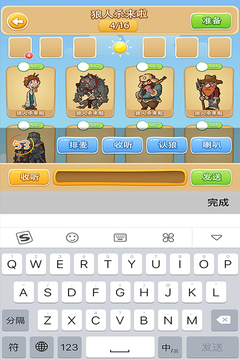 狼殺online游戲截圖1