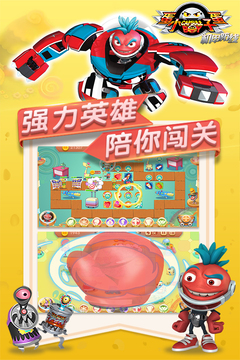 蛋蛋小子機(jī)甲防線游戲截圖5
