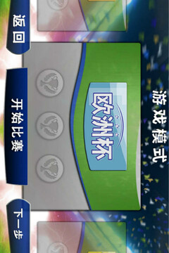 火柴人足球HD游戲截圖4