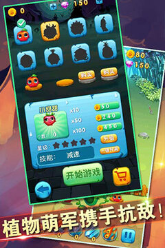 植物戰(zhàn)僵尸王2游戲截圖4