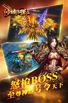 沙城傳說H5游戲截圖5