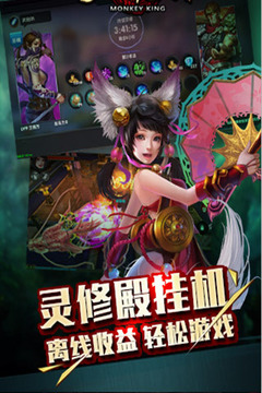 熱血大圣游戲截圖1