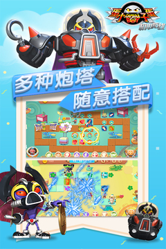 蛋蛋小子機(jī)甲防線游戲截圖2