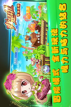 我是誰(shuí)游戲截圖2
