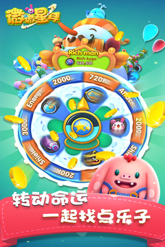 微微星球游戲截圖5