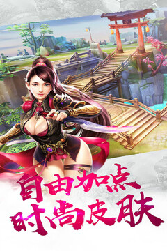 我的三國手游游戲截圖5