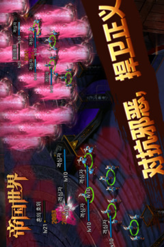 帝國(guó)世界游戲截圖3